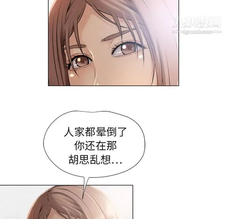 湿乐园 - 第9话 - page 77