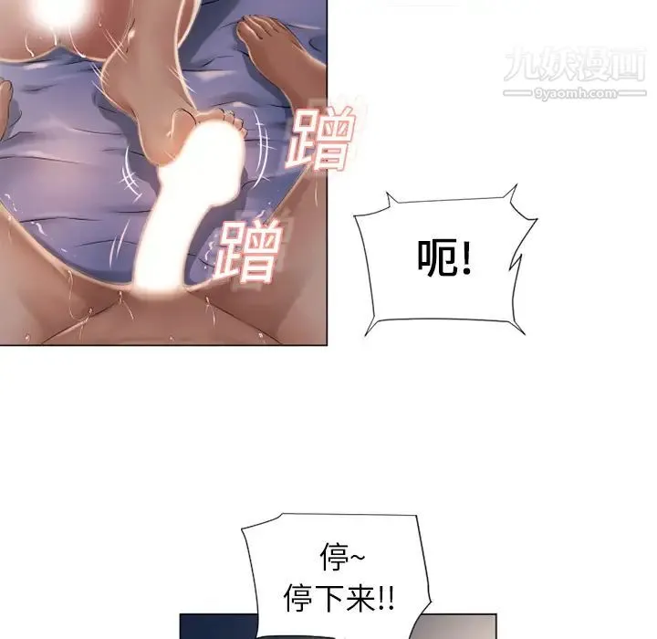 湿乐园 - 第9话 - page 89