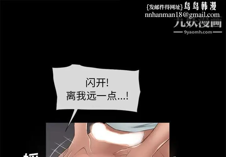 湿乐园 - 第53话 - page 1