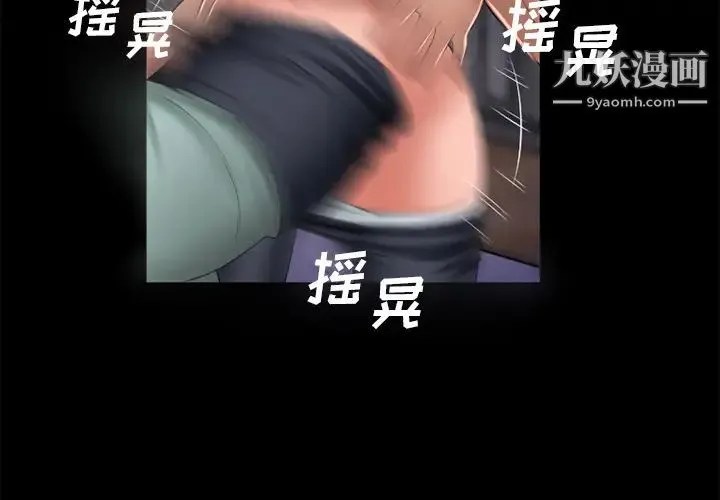 湿乐园 - 第53话 - page 2