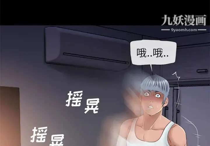 湿乐园 - 第53话 - page 3