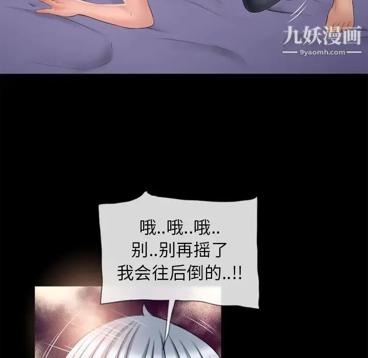 湿乐园 - 第53话 - page 5