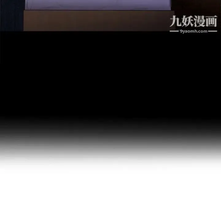 湿乐园 - 第53话 - page 8