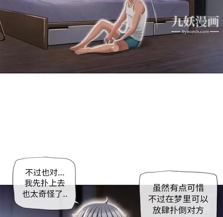 湿乐园 - 第53话 - page 17