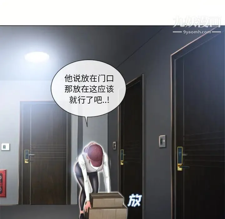 湿乐园 - 第53话 - page 45