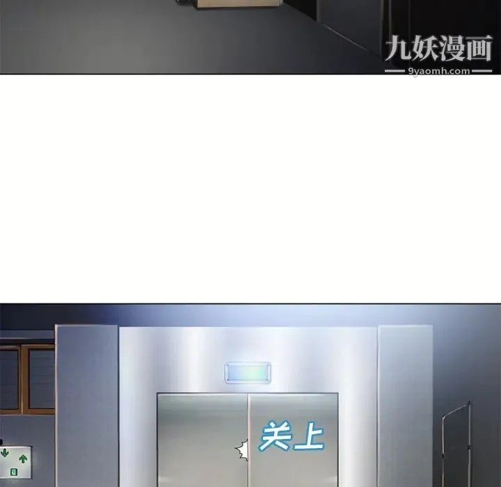 湿乐园 - 第53话 - page 46