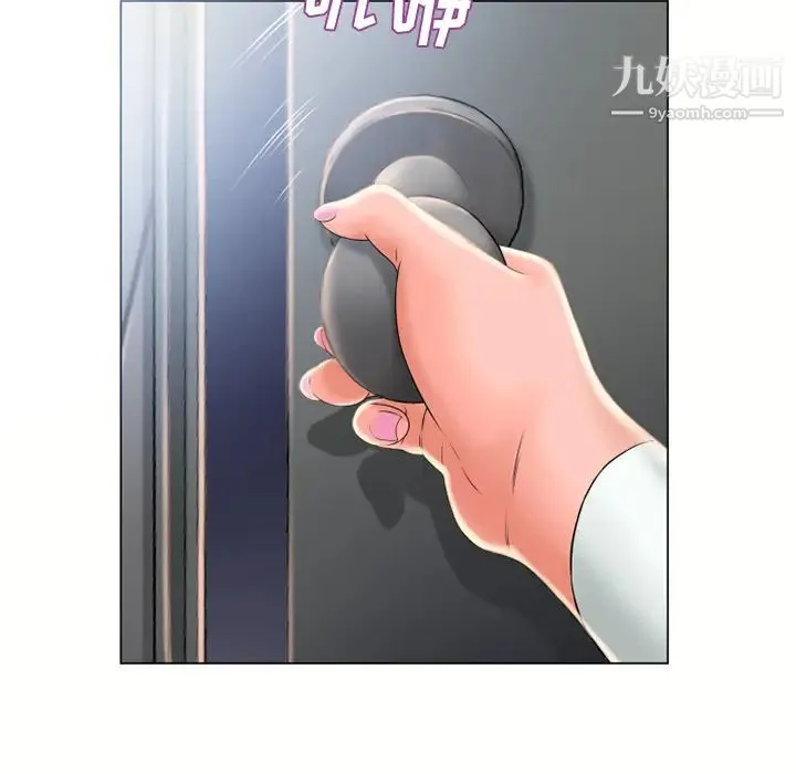 湿乐园 - 第53话 - page 48