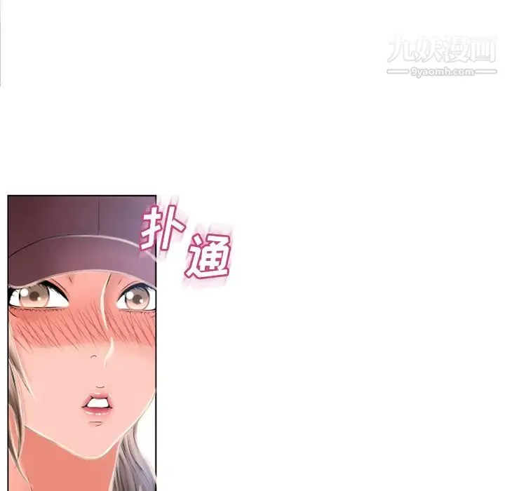 湿乐园 - 第53话 - page 51