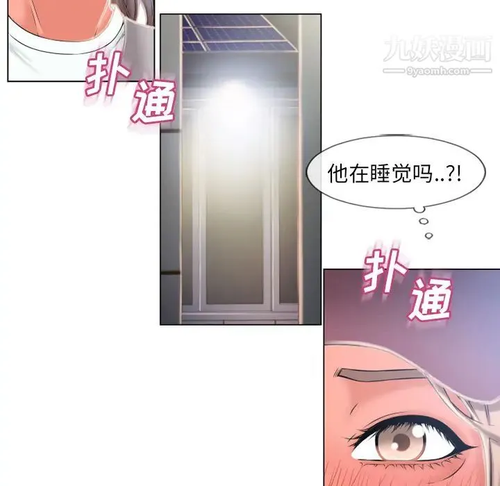 湿乐园 - 第53话 - page 52