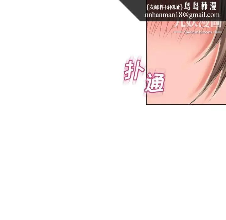 湿乐园 - 第53话 - page 53