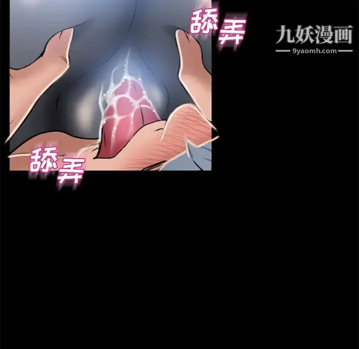 湿乐园 - 第53话 - page 67