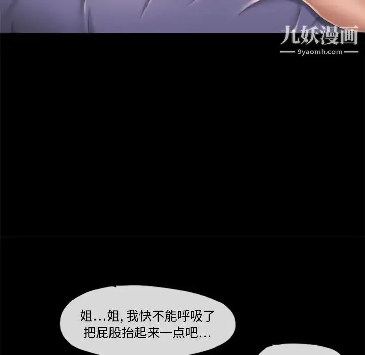湿乐园 - 第53话 - page 78