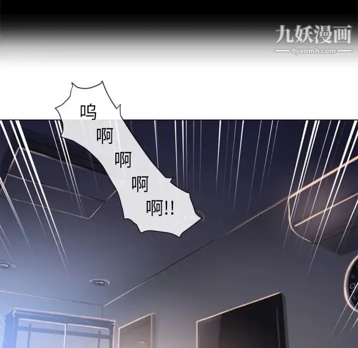 湿乐园 - 第53话 - page 81