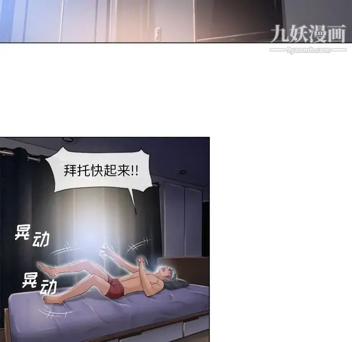 湿乐园 - 第53话 - page 82