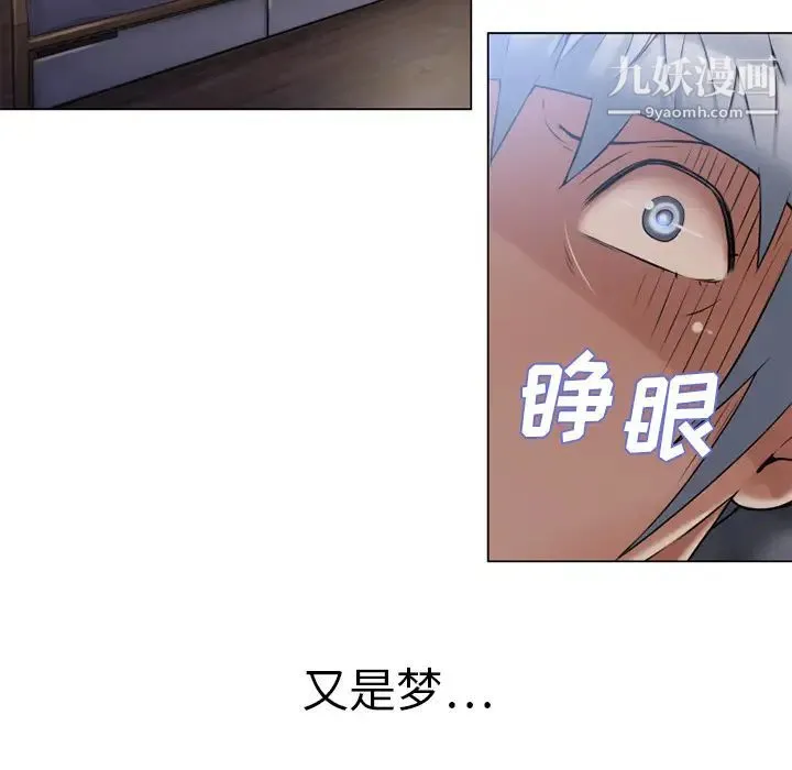 湿乐园 - 第53话 - page 83