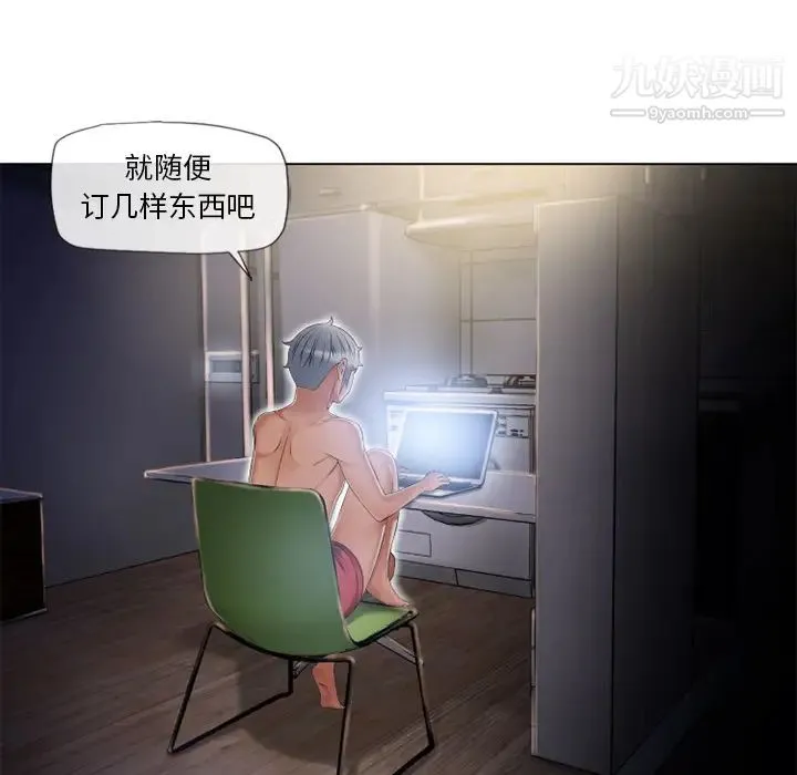 湿乐园 - 第53话 - page 87