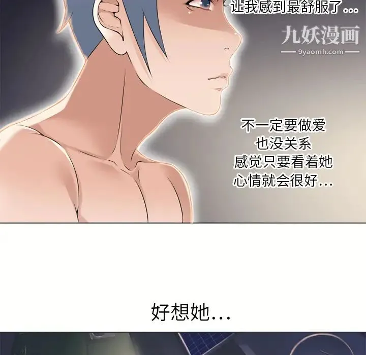 湿乐园 - 第53话 - page 89