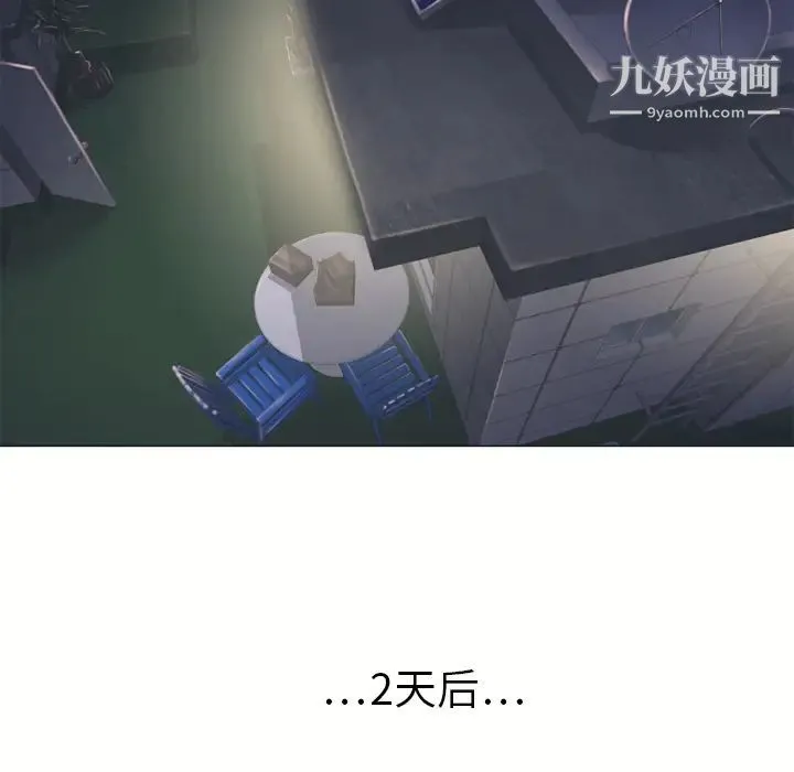 湿乐园 - 第53话 - page 90
