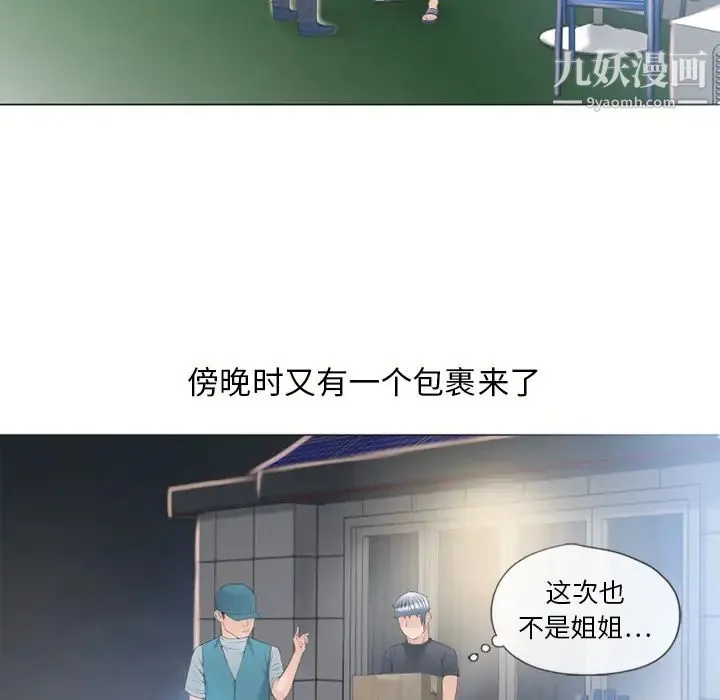 湿乐园 - 第53话 - page 92