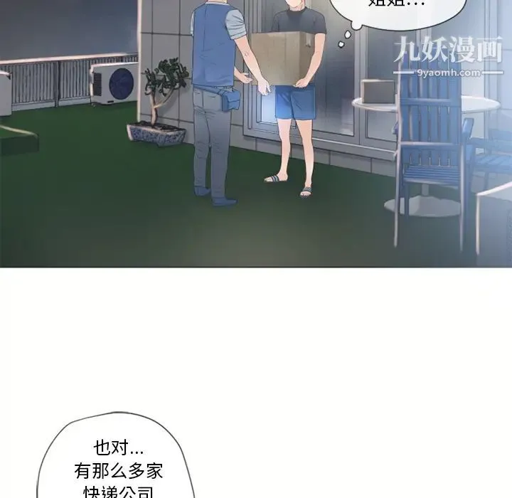 湿乐园 - 第53话 - page 94