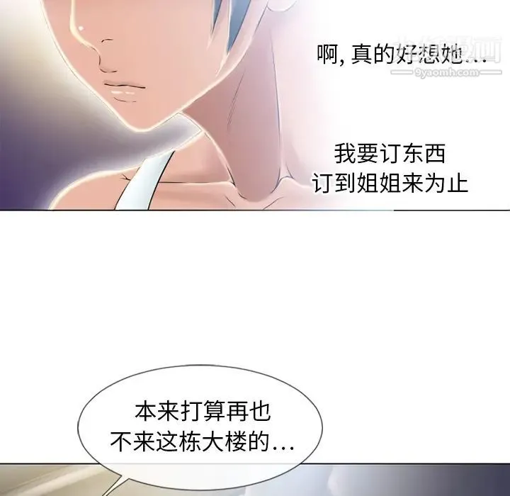 湿乐园 - 第53话 - page 99