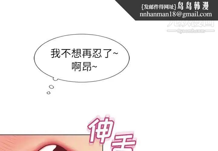 湿乐园 - 第41话 - page 1