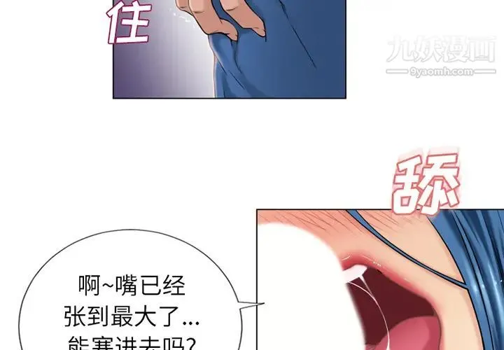 湿乐园 - 第41话 - page 4