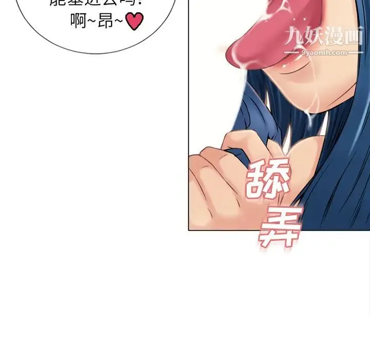 湿乐园 - 第41话 - page 5