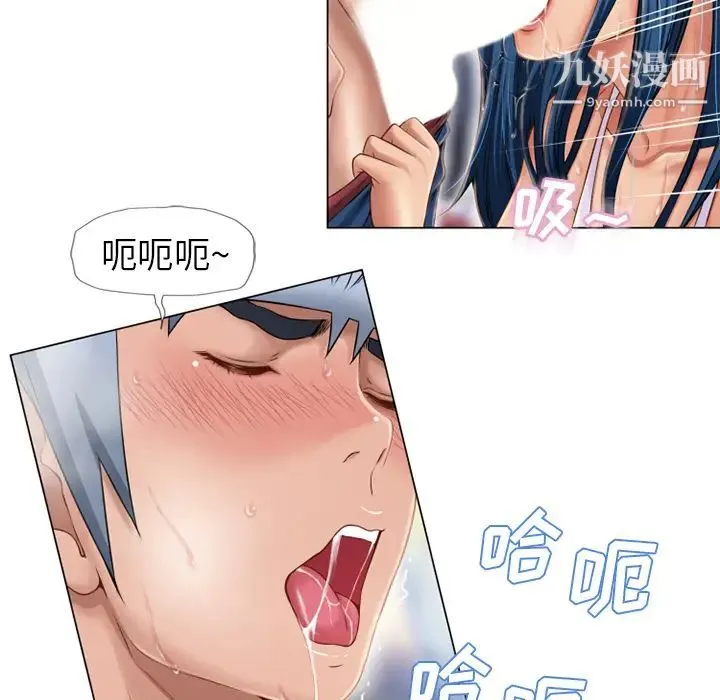 湿乐园 - 第41话 - page 13