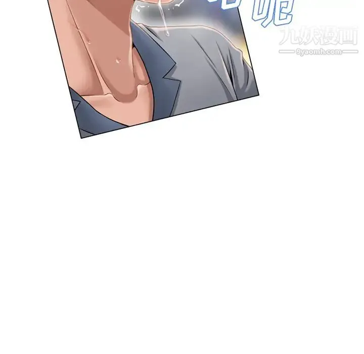 湿乐园 - 第41话 - page 14