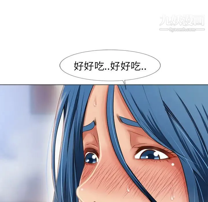 湿乐园 - 第41话 - page 15