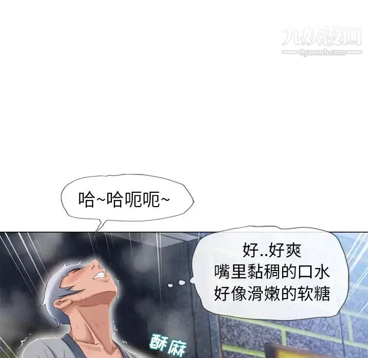 湿乐园 - 第41话 - page 17