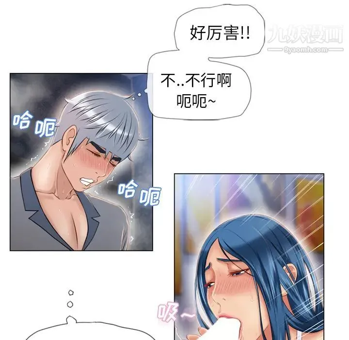 湿乐园 - 第41话 - page 23