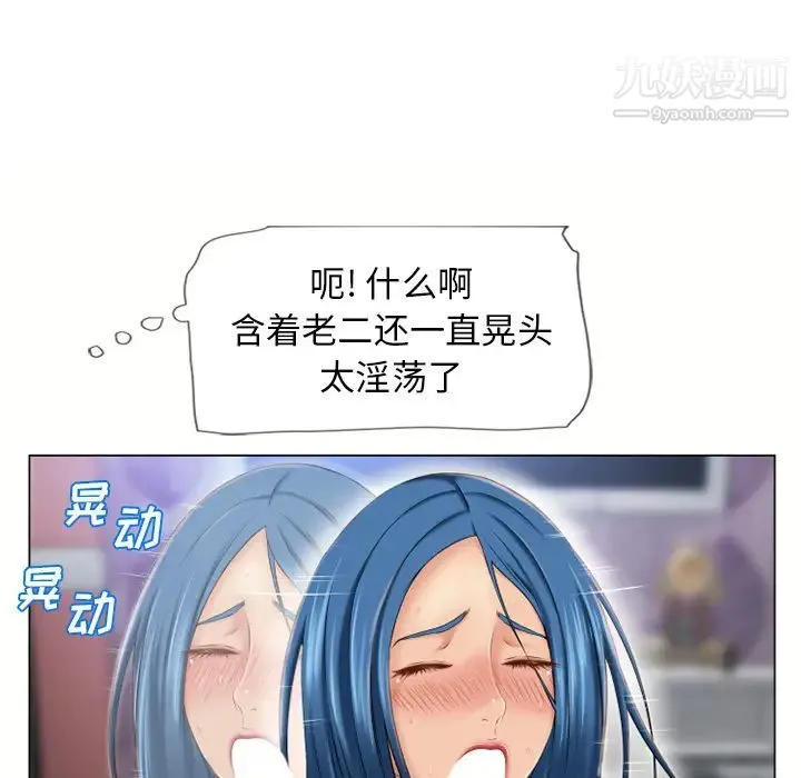 湿乐园 - 第41话 - page 31