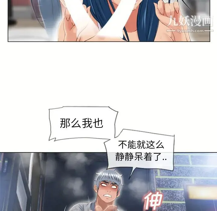 湿乐园 - 第41话 - page 32