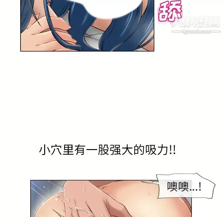 湿乐园 - 第41话 - page 39