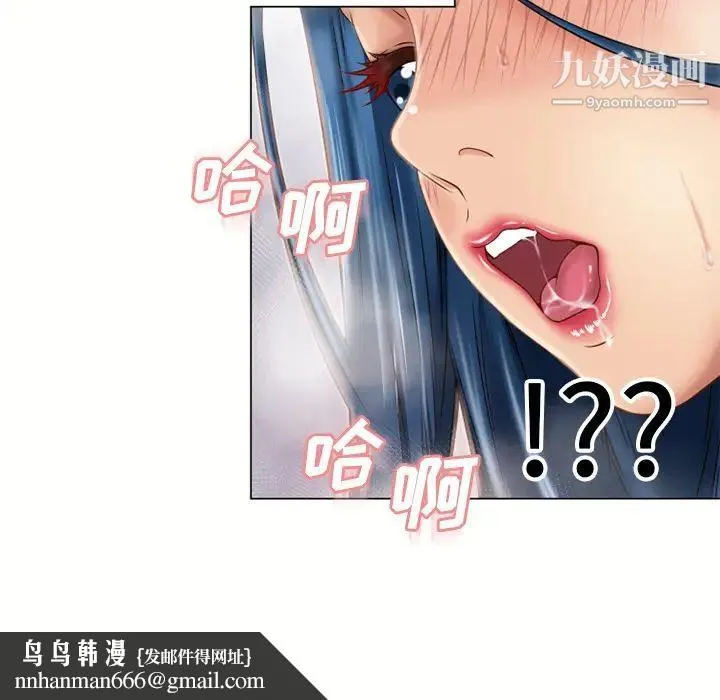 湿乐园 - 第41话 - page 49