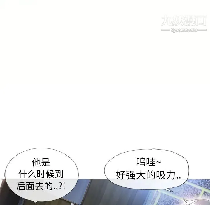 湿乐园 - 第41话 - page 50