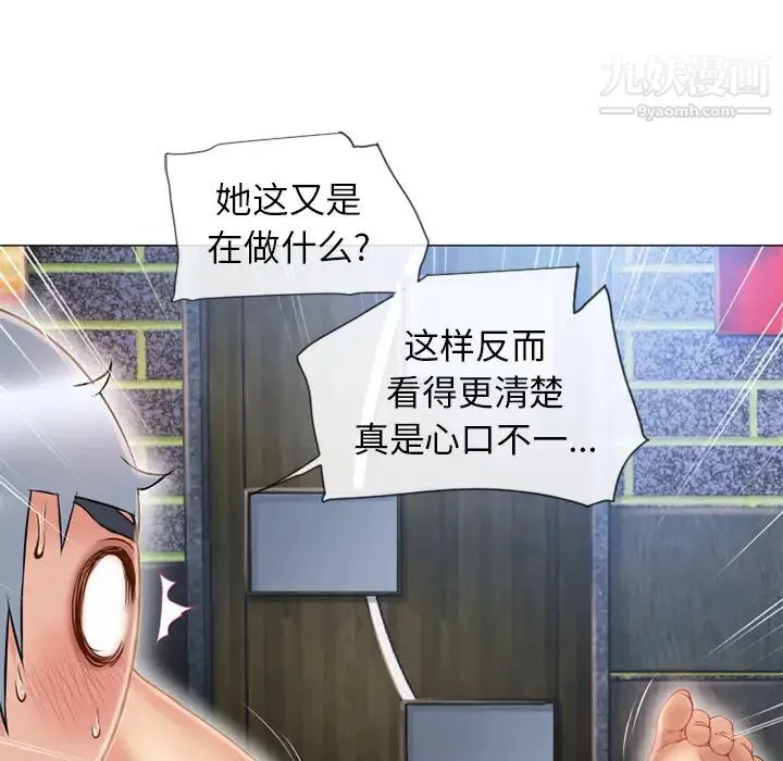湿乐园 - 第41话 - page 57