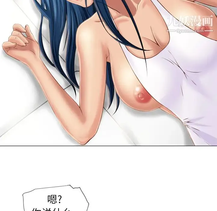 湿乐园 - 第41话 - page 62