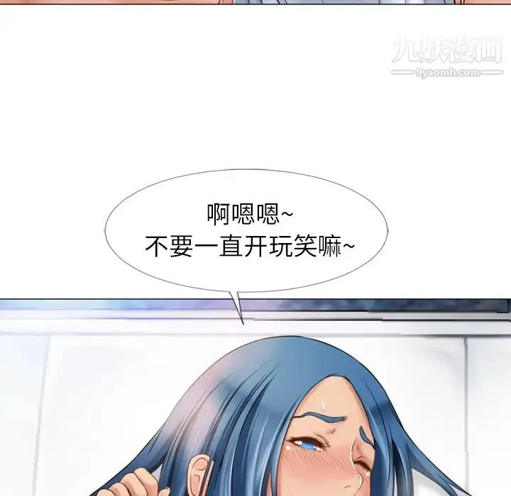 湿乐园 - 第41话 - page 75