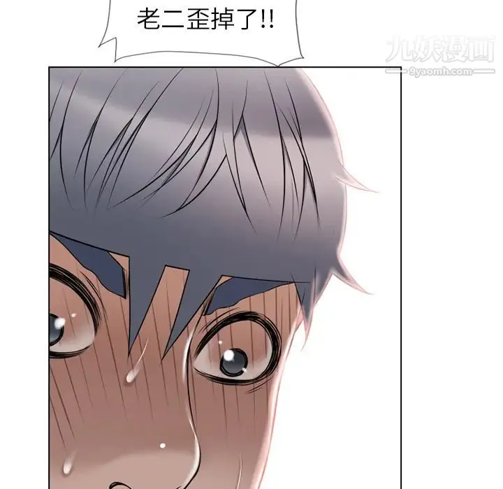 湿乐园 - 第41话 - page 84