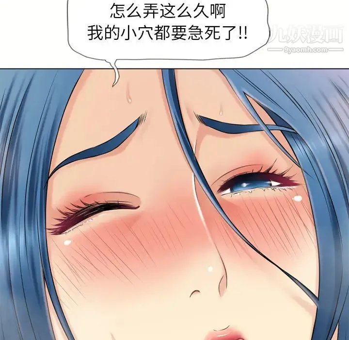 湿乐园 - 第41话 - page 89