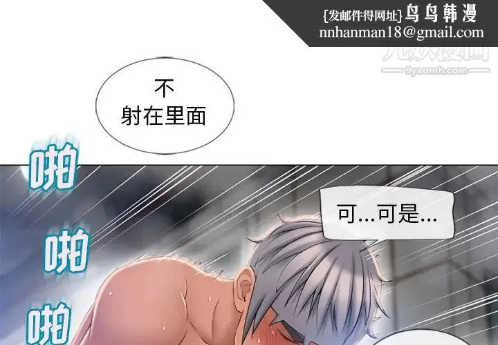 湿乐园 - 第61话 - page 1