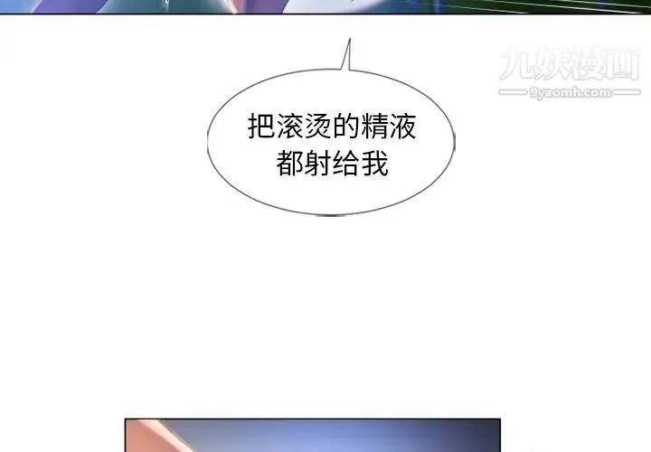湿乐园 - 第61话 - page 3