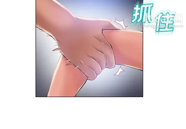 湿乐园 - 第61话 - page 4