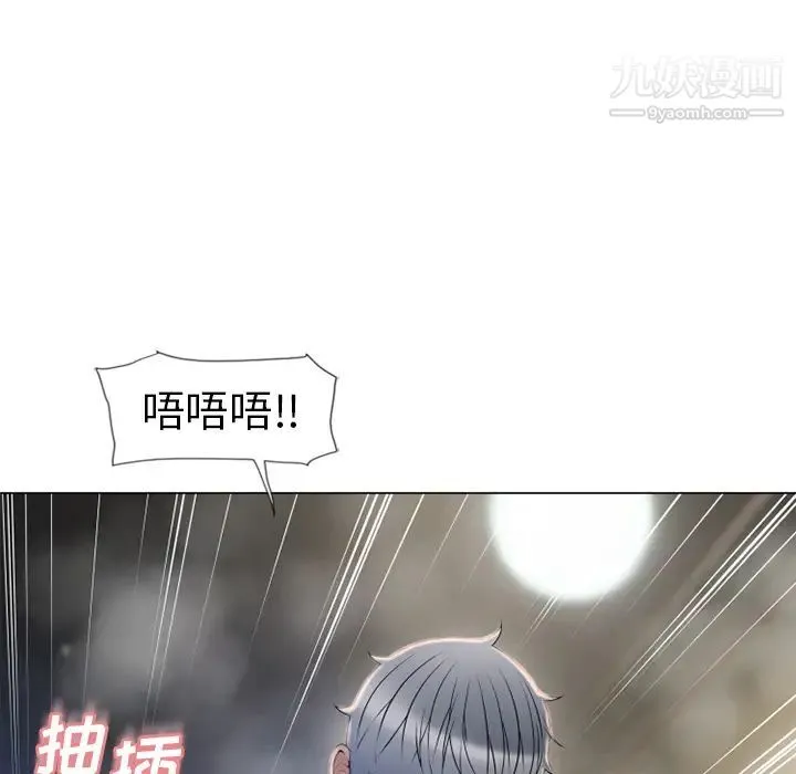 湿乐园 - 第61话 - page 5