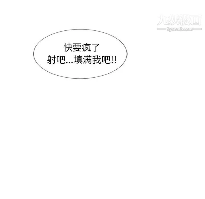 湿乐园 - 第61话 - page 8
