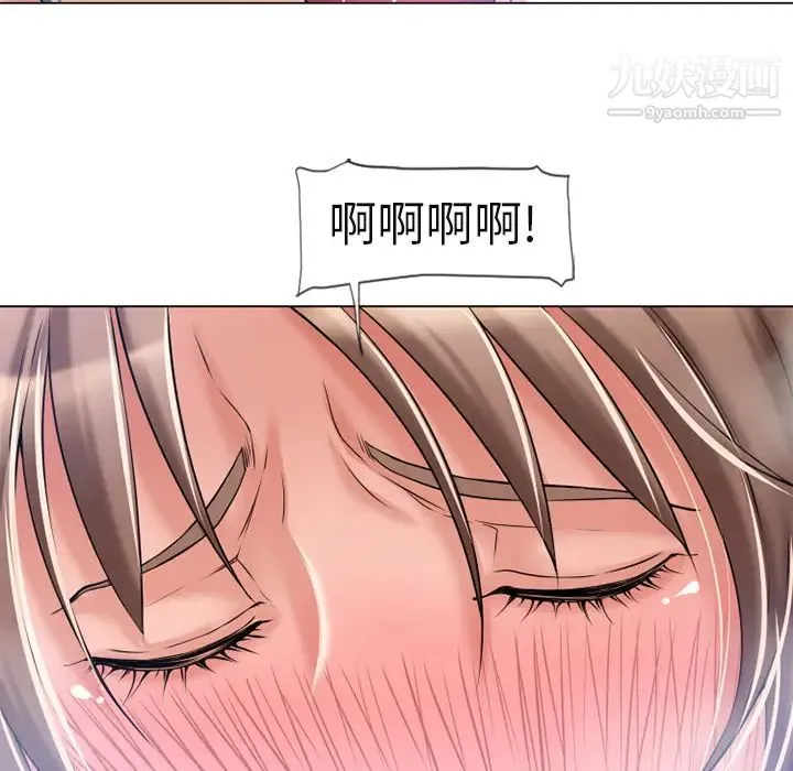 湿乐园 - 第61话 - page 12