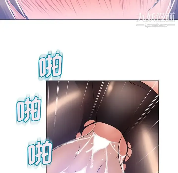湿乐园 - 第61话 - page 13